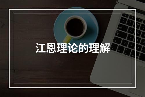 江恩理论的理解